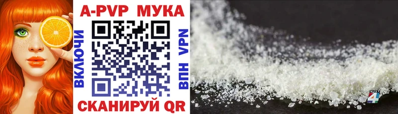 Купить закладки  Братск  А ПВП мука 
