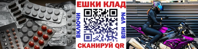Купить  Братск  ЭКСТАЗИ ешки 
