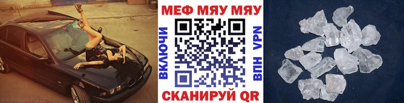 Купить закладки  Братск  Мефедрон мука 