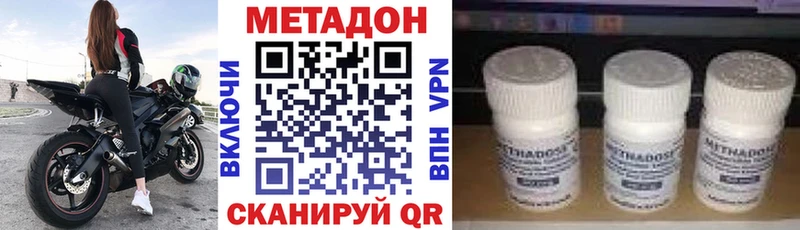 Купить закладки  Братск  МЕТАДОН VHQ 