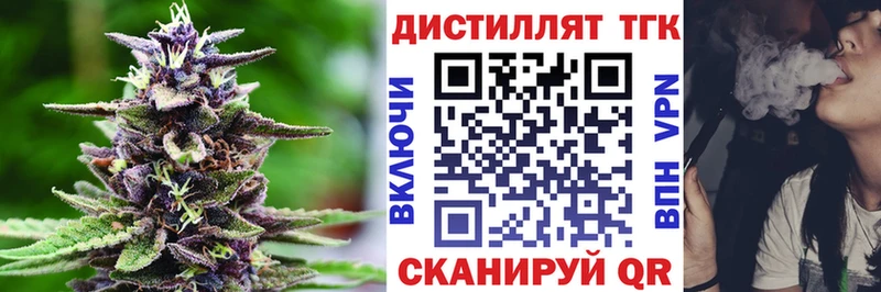 Дистиллят ТГК вейп  Купить  Братск 